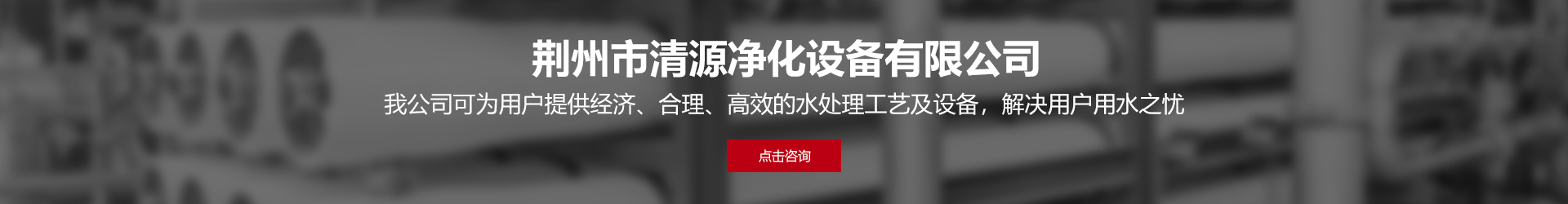 荊州市中文字幕久久熟女蜜桃淨化設備有限公司